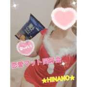 ヒメ日記 2024/12/15 12:14 投稿 ☆HINANO☆ 恋愛マット同好会