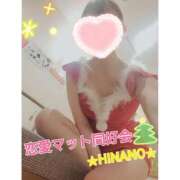 ヒメ日記 2024/12/20 11:36 投稿 ☆HINANO☆ 恋愛マット同好会