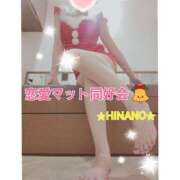 ヒメ日記 2024/12/21 10:17 投稿 ☆HINANO☆ 恋愛マット同好会