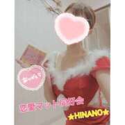 ヒメ日記 2024/12/21 10:37 投稿 ☆HINANO☆ 恋愛マット同好会