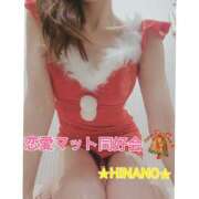 ヒメ日記 2024/12/23 12:26 投稿 ☆HINANO☆ 恋愛マット同好会