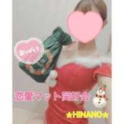 ヒメ日記 2024/12/23 12:58 投稿 ☆HINANO☆ 恋愛マット同好会