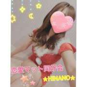 ヒメ日記 2024/12/23 13:26 投稿 ☆HINANO☆ 恋愛マット同好会