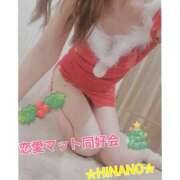 ヒメ日記 2024/12/24 13:14 投稿 ☆HINANO☆ 恋愛マット同好会