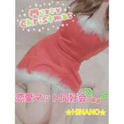 ヒメ日記 2024/12/25 11:31 投稿 ☆HINANO☆ 恋愛マット同好会