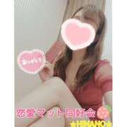 ヒメ日記 2024/12/29 12:04 投稿 ☆HINANO☆ 恋愛マット同好会