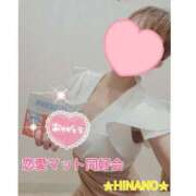 ヒメ日記 2025/01/02 10:12 投稿 ☆HINANO☆ 恋愛マット同好会