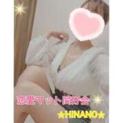 ヒメ日記 2025/01/06 14:17 投稿 ☆HINANO☆ 恋愛マット同好会