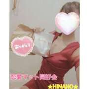 ヒメ日記 2025/01/12 13:44 投稿 ☆HINANO☆ 恋愛マット同好会