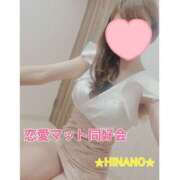ヒメ日記 2025/01/14 13:33 投稿 ☆HINANO☆ 恋愛マット同好会