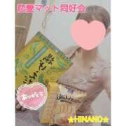 ヒメ日記 2025/01/15 17:57 投稿 ☆HINANO☆ 恋愛マット同好会