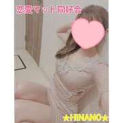 ヒメ日記 2025/01/15 18:51 投稿 ☆HINANO☆ 恋愛マット同好会