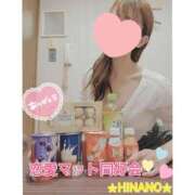 ヒメ日記 2025/01/30 17:00 投稿 ☆HINANO☆ 恋愛マット同好会