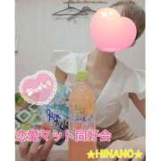 ヒメ日記 2025/01/30 17:55 投稿 ☆HINANO☆ 恋愛マット同好会