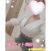 ヒメ日記 2025/02/02 14:55 投稿 ☆HINANO☆ 恋愛マット同好会