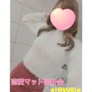 ヒメ日記 2025/02/03 13:26 投稿 ☆HINANO☆ 恋愛マット同好会