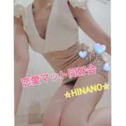 ヒメ日記 2025/02/03 14:26 投稿 ☆HINANO☆ 恋愛マット同好会