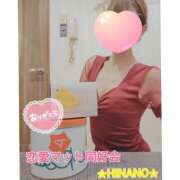 ヒメ日記 2025/02/06 12:30 投稿 ☆HINANO☆ 恋愛マット同好会