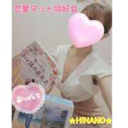 ヒメ日記 2025/02/08 12:22 投稿 ☆HINANO☆ 恋愛マット同好会