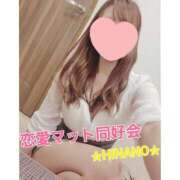 ヒメ日記 2025/03/04 16:20 投稿 ☆HINANO☆ 恋愛マット同好会