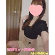 ヒメ日記 2025/03/09 12:18 投稿 ☆HINANO☆ 恋愛マット同好会