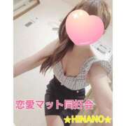 ヒメ日記 2025/03/17 14:58 投稿 ☆HINANO☆ 恋愛マット同好会