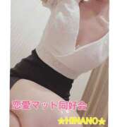 ヒメ日記 2025/03/18 13:58 投稿 ☆HINANO☆ 恋愛マット同好会