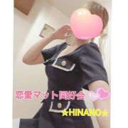 ヒメ日記 2025/03/20 13:08 投稿 ☆HINANO☆ 恋愛マット同好会