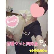 ヒメ日記 2025/03/20 13:28 投稿 ☆HINANO☆ 恋愛マット同好会