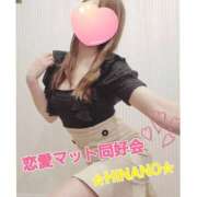 ヒメ日記 2025/03/22 14:58 投稿 ☆HINANO☆ 恋愛マット同好会