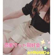 ヒメ日記 2025/03/22 15:18 投稿 ☆HINANO☆ 恋愛マット同好会