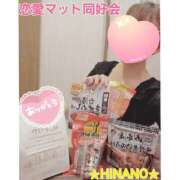 ヒメ日記 2025/03/28 11:28 投稿 ☆HINANO☆ 恋愛マット同好会