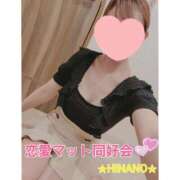 ヒメ日記 2025/04/04 16:09 投稿 ☆HINANO☆ 恋愛マット同好会