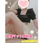 ヒメ日記 2025/04/04 21:58 投稿 ☆HINANO☆ 恋愛マット同好会