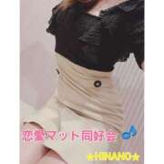 ヒメ日記 2025/04/05 00:18 投稿 ☆HINANO☆ 恋愛マット同好会