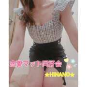 ヒメ日記 2025/04/06 14:58 投稿 ☆HINANO☆ 恋愛マット同好会