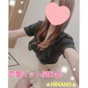 ヒメ日記 2025/04/07 14:19 投稿 ☆HINANO☆ 恋愛マット同好会