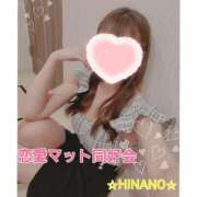 ヒメ日記 2025/04/08 13:48 投稿 ☆HINANO☆ 恋愛マット同好会