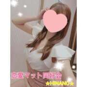 ヒメ日記 2025/04/09 17:58 投稿 ☆HINANO☆ 恋愛マット同好会