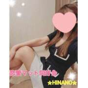 ヒメ日記 2025/04/14 14:18 投稿 ☆HINANO☆ 恋愛マット同好会