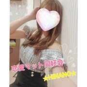 ヒメ日記 2025/04/16 17:08 投稿 ☆HINANO☆ 恋愛マット同好会