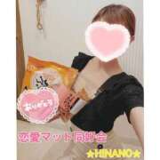 ヒメ日記 2025/04/19 11:58 投稿 ☆HINANO☆ 恋愛マット同好会