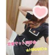 ヒメ日記 2025/04/26 12:14 投稿 ☆HINANO☆ 恋愛マット同好会