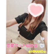 ヒメ日記 2025/04/28 15:58 投稿 ☆HINANO☆ 恋愛マット同好会