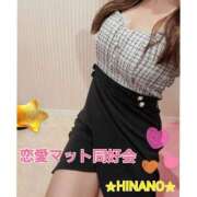 ヒメ日記 2025/05/17 12:28 投稿 ☆HINANO☆ 恋愛マット同好会