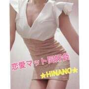 ヒメ日記 2025/05/24 12:08 投稿 ☆HINANO☆ 恋愛マット同好会