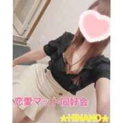 ヒメ日記 2025/05/24 12:48 投稿 ☆HINANO☆ 恋愛マット同好会