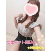 ヒメ日記 2025/06/07 11:58 投稿 ☆HINANO☆ 恋愛マット同好会