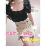 ヒメ日記 2025/06/08 13:38 投稿 ☆HINANO☆ 恋愛マット同好会