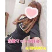 ヒメ日記 2025/06/17 11:18 投稿 ☆HINANO☆ 恋愛マット同好会